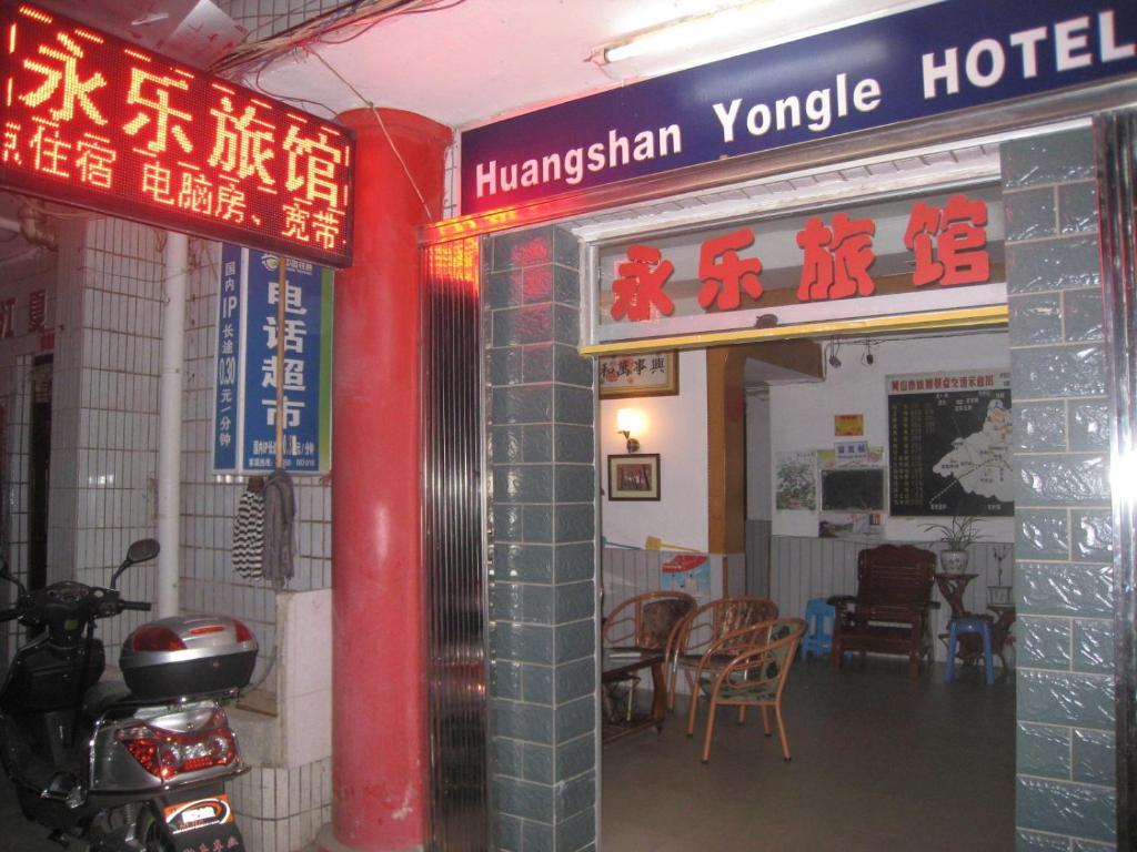 Huangshan Yongle Guesthouse Oda fotoğraf